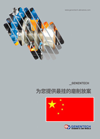 韩国GENENTECH砂轮目录概览